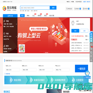 型云商城