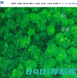 雨生集团 - 官网