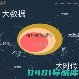 首页 | 盛三界（北京）数据分析有限公司
