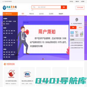 环球商务网 - 免费的电子商务网站