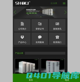 上海华通机电集团电器科技有限公司