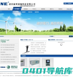 微机保护,微机保护装置,微机综合保护装置,国网南瑞-深圳南网国瑞科技有限公司