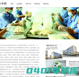 惠州市泛生中药饮片有限公司