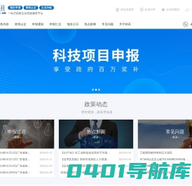 深圳高新技术企业认定_企业项目申报_专项资金补贴 - 特讯信息咨询