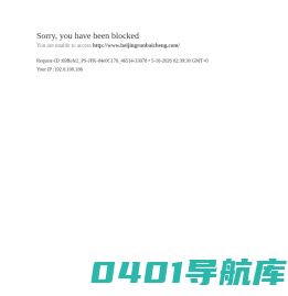 北京润百成加固工程公司――结构补强、加固专家　结构改造│结构加固│房屋加层│房屋改造│植筋│粘钢│粘碳纤维