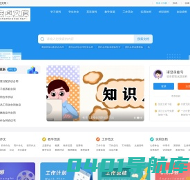安卓范文 - 身边的知识小帮手，专注做最新的学习参考资料！