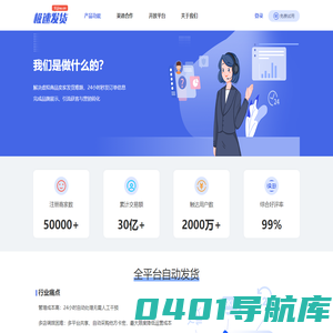 极速自动发货 - 51jisu.cn