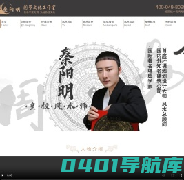 中国风水大师秦阳明_北京天津算命大师_看风水大师