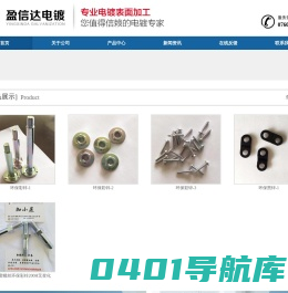 中山市盈信达工艺品有限公司企业官网 - 首页