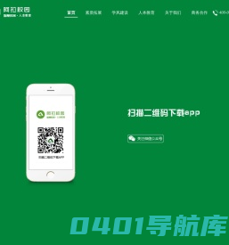 阿拉校园