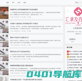 汇录及百科网-全类目百科知识，秒懂生活百科全书