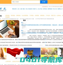 范万文网