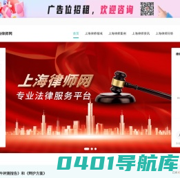 上海律师咨询免费_上海律师电话_上海律师事务所排名-上海律师网