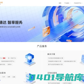 首页-上海帜讯信息技术股份有限公司