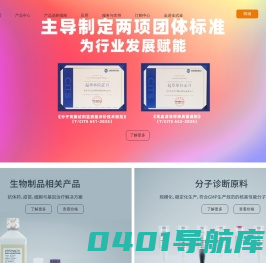 北京全式金生物(TransGen Biotech)_官方主页