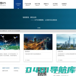 大连天图GPS|大连gps|大连GPS安装|卫星定位|GPS安装|天图gps|gps定位|车辆管理