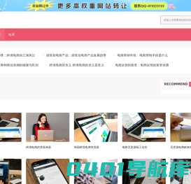 品味电商,乐享生活-爱店网