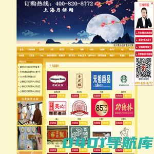 上海月饼网|全国通用月饼券|现金券冰淇淋卡