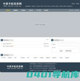 中原手机网