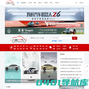 海南汽车网海南汽车在线,海南汽车|海口汽车|汽车网|海南汽车网|海南汽车在线