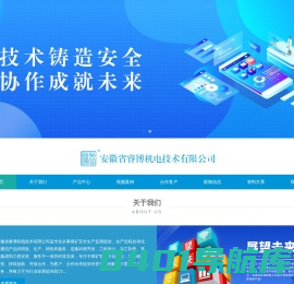 安徽省睿博机电技术有限公司