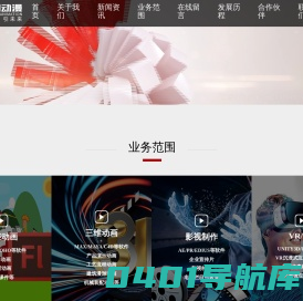 淄博动画，淄博动漫，淄博动画公司，淄博圆引动漫科技有限公司