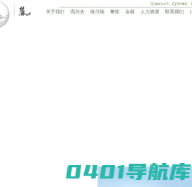 麓山国际乡村俱乐部-高尔夫-Golf【官方网站】