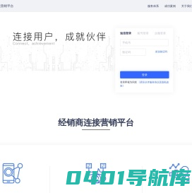 易车伙伴|连接营销平台