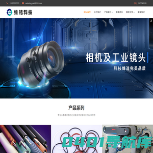 南京维铭机电科技有限公司