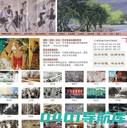 粤港澳书画网