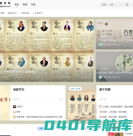 大有国学 – 唐诗三百首|宋词|易经|天涯神贴|周公解梦