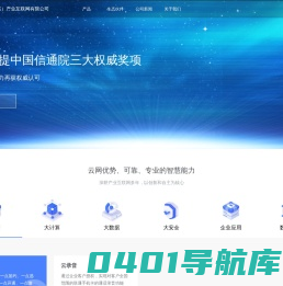 联通（广东）产业互联网有限公司