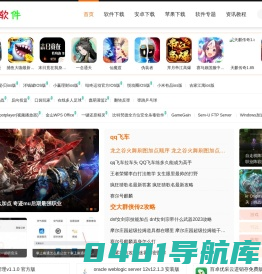 魔方软件 - 软件资讯,软件新闻,手机应用,系统世界,软件技巧,软件导购