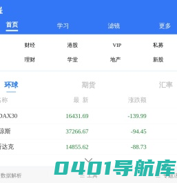 证券之星