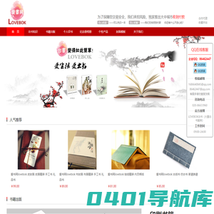 首页-纸诗梵|爱书网|出书网|广州出书|个人出书|自费出书|代理出书|广州纸诗梵文化发展有限公司