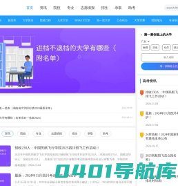 赶考猫-高考资源与高考志愿填报预测平台