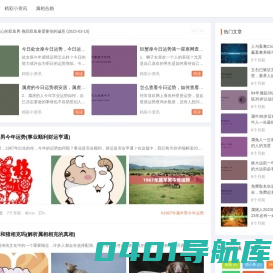 星座姓名2023年，十二星座大全,星座知识 - 趣星座