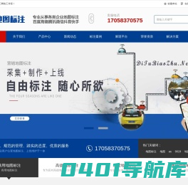 地图标注-手机导航电子地图如何标注-房地产商场地图标记【DiTuBiaoZhu.net】