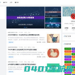 十二生肖星座2023,12星座2023配对表-12星座馆