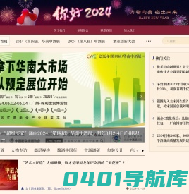 酒业家