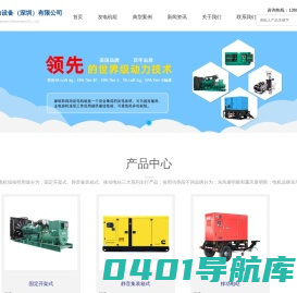 康明斯发电机组_康明斯柴油发电机-重康动力