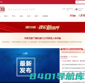 大众商报_商业评论官方网站