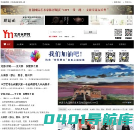 艺美视界网