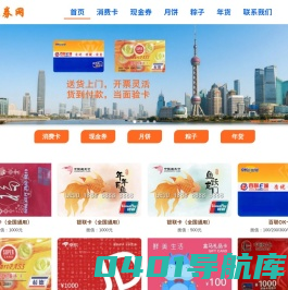 月饼网|全国通用月饼券|现金券冰淇淋卡