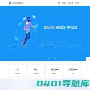 广州青希科技有限公司