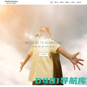 纳智（国际）教育集团