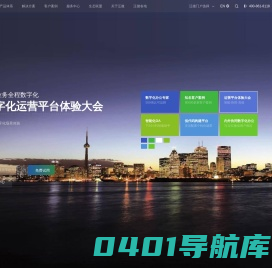 泛微官网_OA办公系统_协同管理_流程审批_信息门户