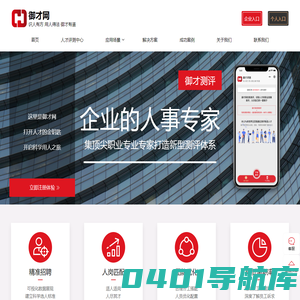 御才网