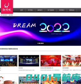 苏州活动策划公司|公司年会策划|苏州礼仪策划_苏州市红蜻蜓礼仪服务有限公司