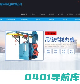 刮板式喷砂房，倾斜滚筒抛丸机，车桥抛丸机，车架抛丸机，半轴抛丸机，钢瓶内壁清理机，钢瓶刮底机--诸城环宇机械